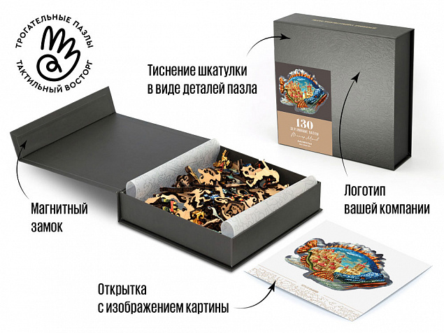 Деревянный пазл «Обитаемая рыба», 130 деталей с логотипом в Белгороде заказать по выгодной цене в кибермаркете AvroraStore