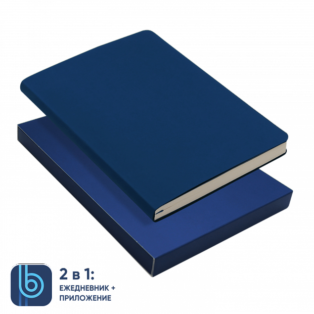 Ежедневник Bplanner.01 в подарочной коробке (синий) с логотипом в Белгороде заказать по выгодной цене в кибермаркете AvroraStore