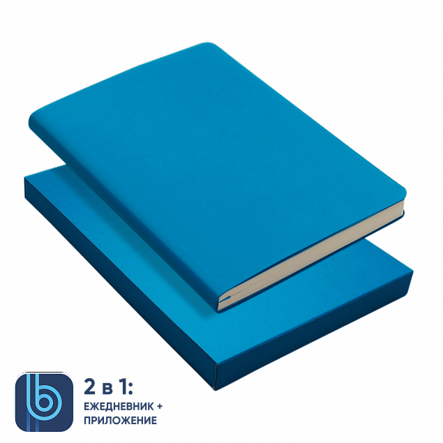 Ежедневник Bplanner.01 в подарочной коробке (голубой) с логотипом в Белгороде заказать по выгодной цене в кибермаркете AvroraStore