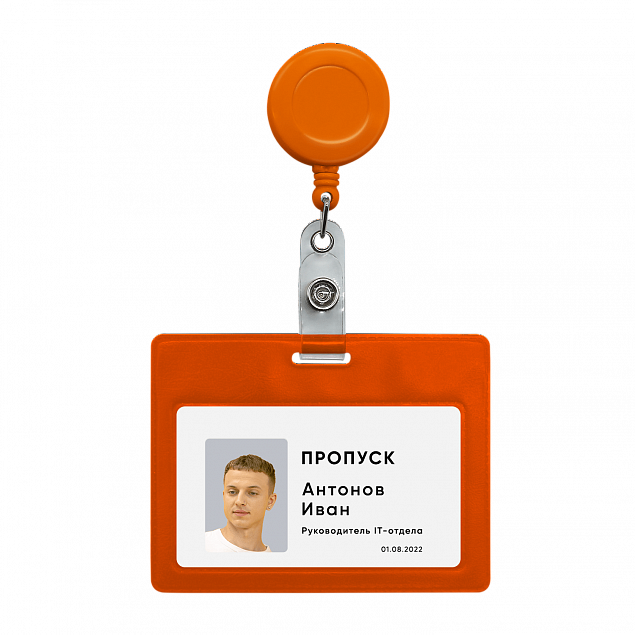Ретрактор 4hand (оранжевый) с логотипом в Белгороде заказать по выгодной цене в кибермаркете AvroraStore