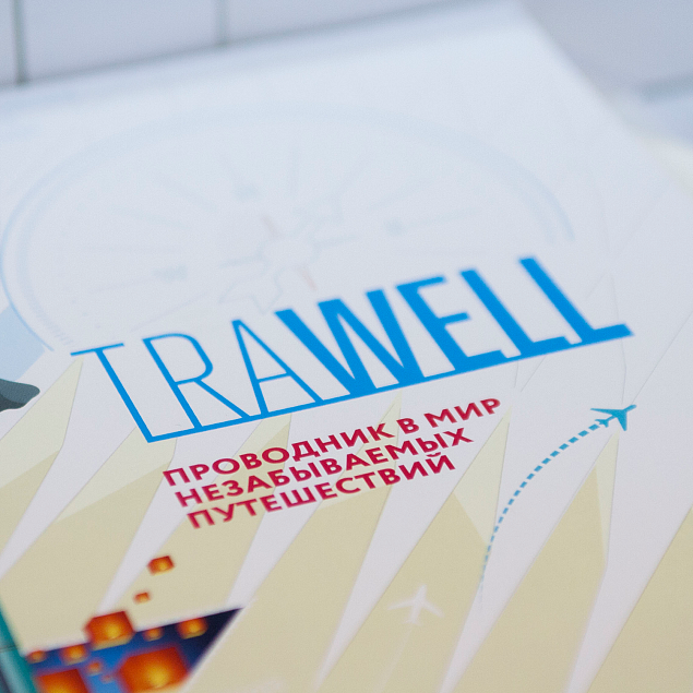 Набор TRAWELL с логотипом в Белгороде заказать по выгодной цене в кибермаркете AvroraStore