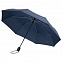 Зонт складной ARE-AOC, синий с логотипом в Белгороде заказать по выгодной цене в кибермаркете AvroraStore