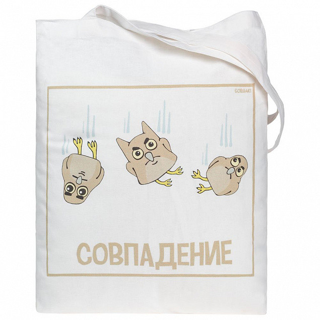 Холщовая сумка «Совпадение», белая с логотипом в Белгороде заказать по выгодной цене в кибермаркете AvroraStore