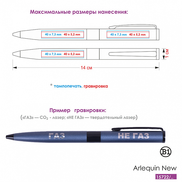 Ручка шариковая ARLEQUIN с логотипом в Белгороде заказать по выгодной цене в кибермаркете AvroraStore