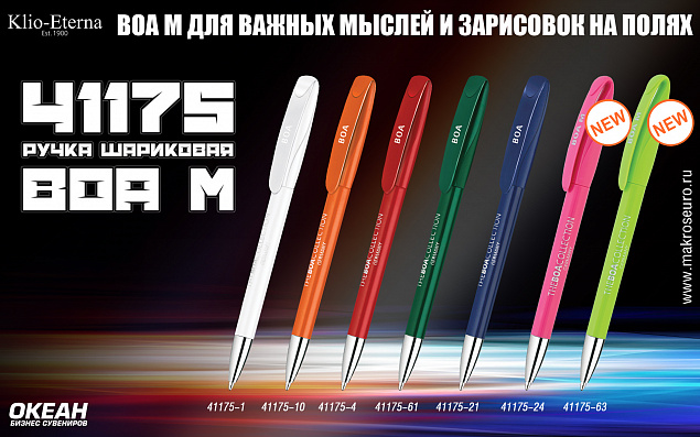Ручка шариковая BOA M, белый с логотипом в Белгороде заказать по выгодной цене в кибермаркете AvroraStore