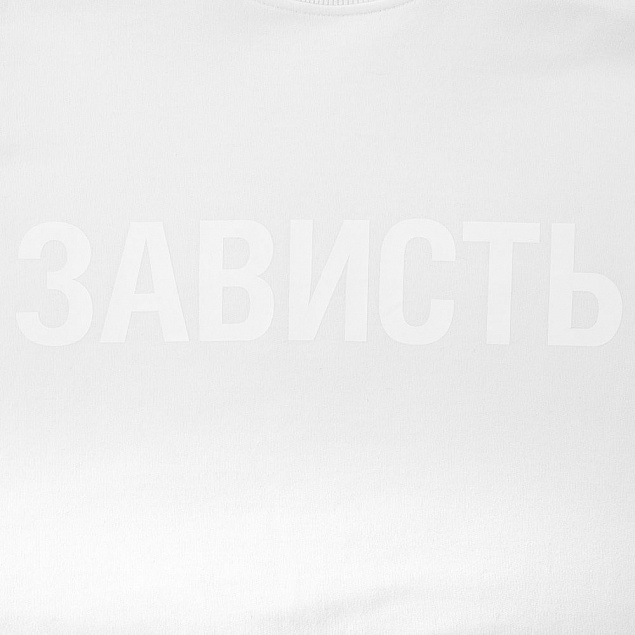 Футболка женская «Зависть белая» с логотипом в Белгороде заказать по выгодной цене в кибермаркете AvroraStore
