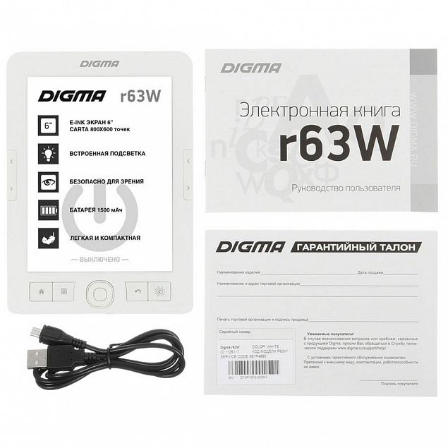 Электронная книга Digma R63W, белая с логотипом в Белгороде заказать по выгодной цене в кибермаркете AvroraStore