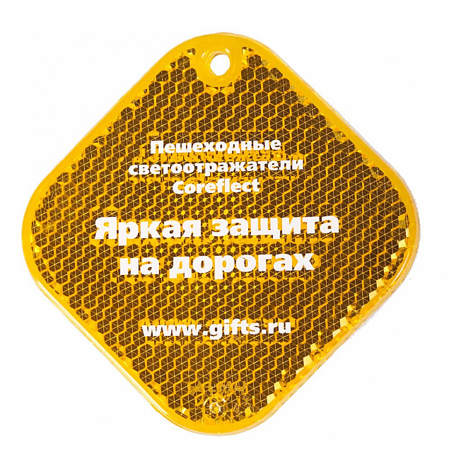 Светоотражатель «Квадрат», оранжевый с логотипом в Белгороде заказать по выгодной цене в кибермаркете AvroraStore