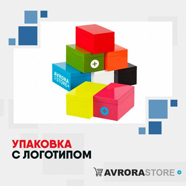 Упаковка с логотипом на заказ в Белгороде