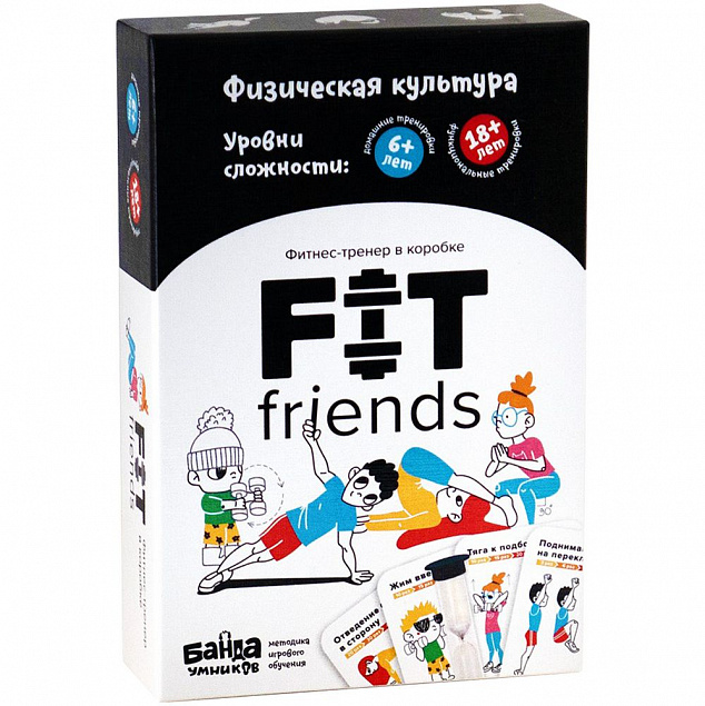 Настольная игра «Банда Умников. Fit Friends», средняя с логотипом в Белгороде заказать по выгодной цене в кибермаркете AvroraStore
