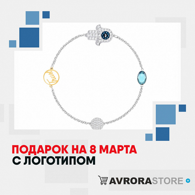 Подарки с логотипом на заказ в Белгороде