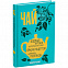 Книга «Чай. Бодрый купаж из терпких историй, ярких рецептов и прочих пустяков» с логотипом в Белгороде заказать по выгодной цене в кибермаркете AvroraStore