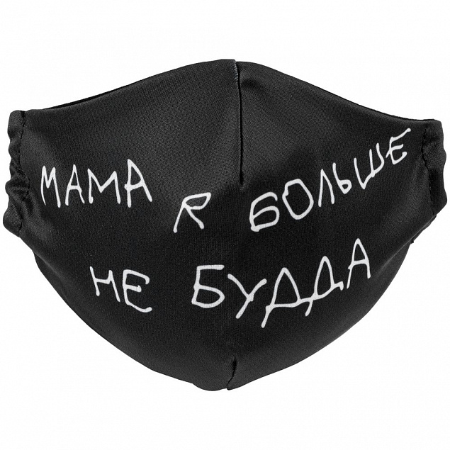 Набор масок для лица «Надень Дзен» с логотипом в Белгороде заказать по выгодной цене в кибермаркете AvroraStore