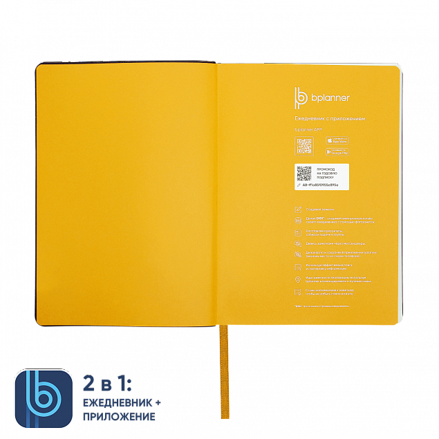 Набор Bplanner Color 10000 с логотипом в Белгороде заказать по выгодной цене в кибермаркете AvroraStore
