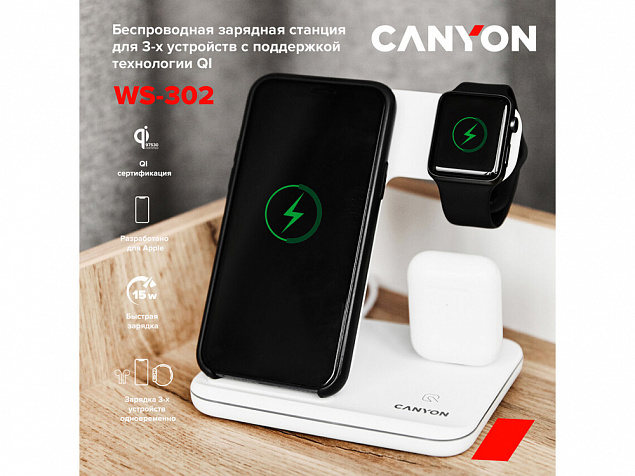 Беспроводное зарядное устройство для гаджетов "3-в-1" с технологией QI «WS-302» с логотипом в Белгороде заказать по выгодной цене в кибермаркете AvroraStore