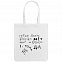 Холщовая сумка «Цитаты. Хармс. Кокус», молочно-белая с логотипом в Белгороде заказать по выгодной цене в кибермаркете AvroraStore