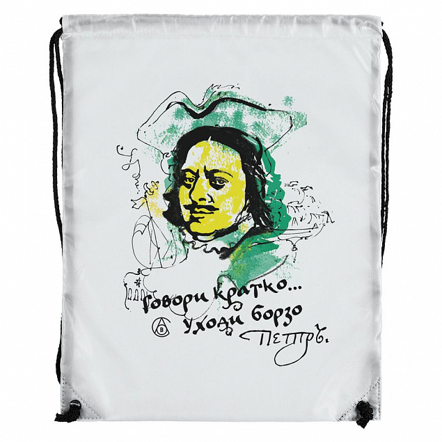 Рюкзак «Говори кратко, уходи борзо», белый с логотипом в Белгороде заказать по выгодной цене в кибермаркете AvroraStore