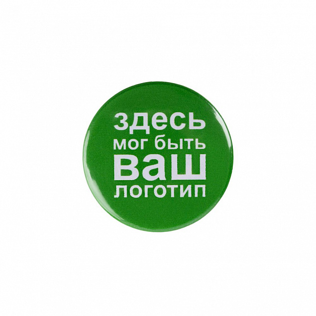 Значок закатной Pinback Print, М с логотипом в Белгороде заказать по выгодной цене в кибермаркете AvroraStore