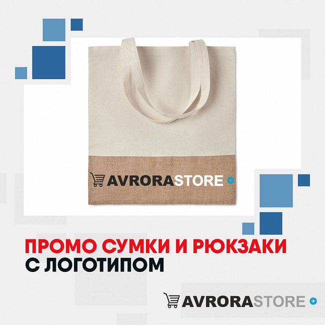 Промо-сумки с логотипом на заказ в Белгороде