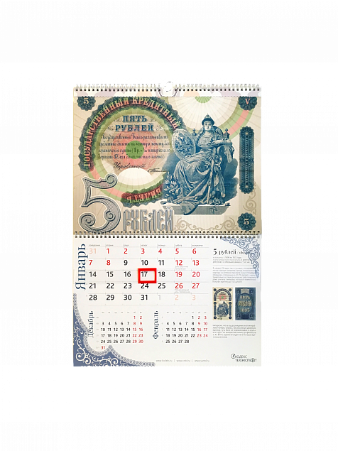 НАСТЕННЫЙ ПЕРЕКИДНОЙ календарь с перфорацией с логотипом в Белгороде заказать по выгодной цене в кибермаркете AvroraStore