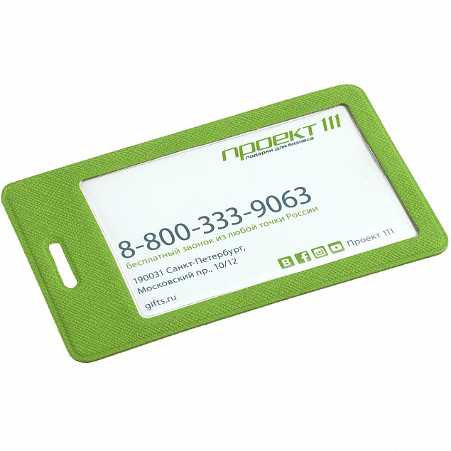 Чехол для карточки/пропуска Devon, зеленый с логотипом в Белгороде заказать по выгодной цене в кибермаркете AvroraStore