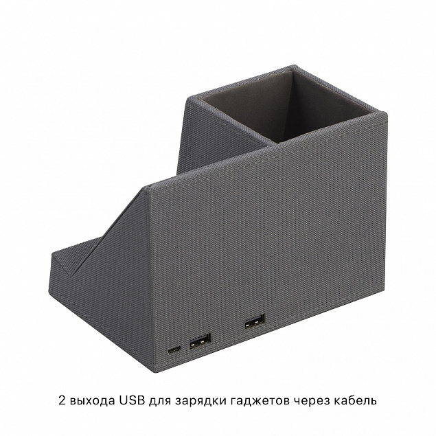 Карандашница "Cool Gray" с беспроводным зарядным устройством, переработанный пластик (RPET) с логотипом в Белгороде заказать по выгодной цене в кибермаркете AvroraStore