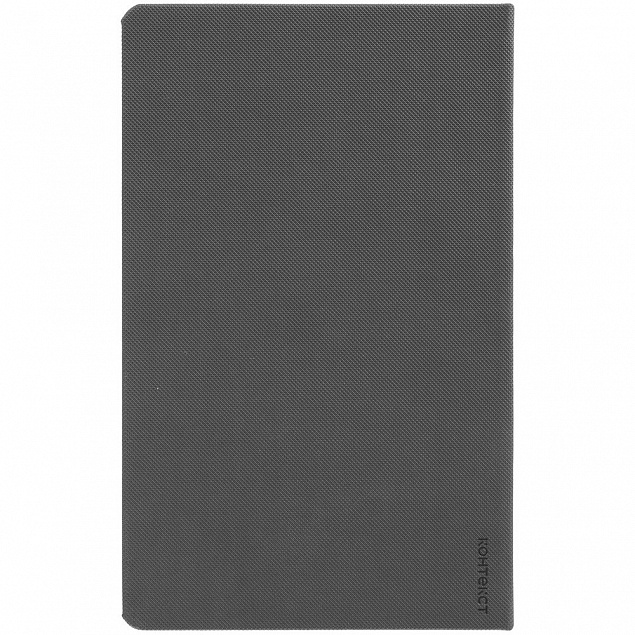 Ежедневник Grade, недатированный, серый с логотипом в Белгороде заказать по выгодной цене в кибермаркете AvroraStore
