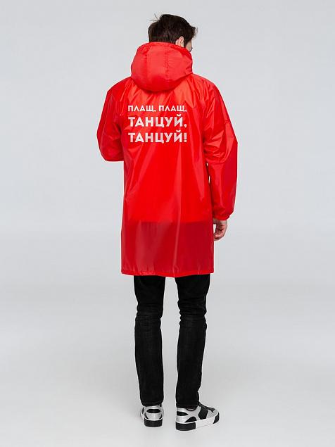 Дождевик «Плащ, плащ», красный с логотипом в Белгороде заказать по выгодной цене в кибермаркете AvroraStore