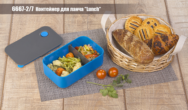 Контейнер для ланча "Lunch", синий/серый с логотипом в Белгороде заказать по выгодной цене в кибермаркете AvroraStore