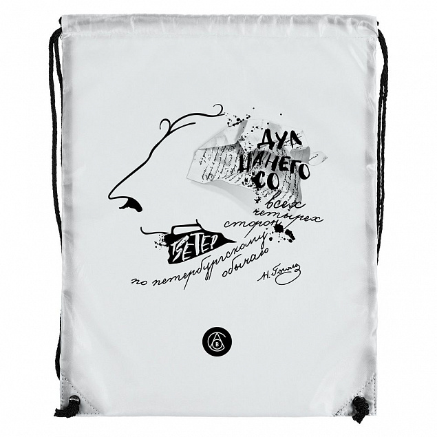 Рюкзак «Дуть», белый с логотипом в Белгороде заказать по выгодной цене в кибермаркете AvroraStore