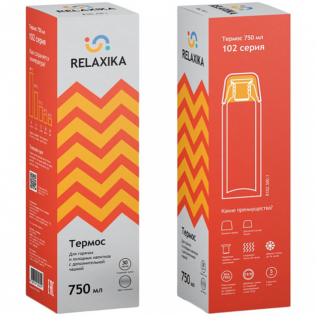 Термос Relaxika Duo 750, стальной с логотипом в Белгороде заказать по выгодной цене в кибермаркете AvroraStore