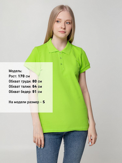 Рубашка поло женская Virma Lady, зеленое яблоко с логотипом в Белгороде заказать по выгодной цене в кибермаркете AvroraStore