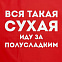 Дождевик «Вся такая сухая», красный с логотипом в Белгороде заказать по выгодной цене в кибермаркете AvroraStore