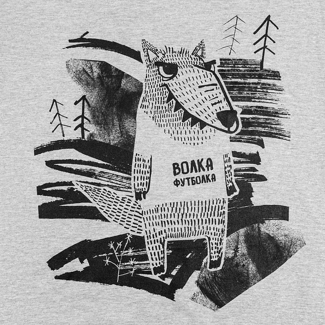 Футболка «Волка футболка», серый меланж с логотипом в Белгороде заказать по выгодной цене в кибермаркете AvroraStore