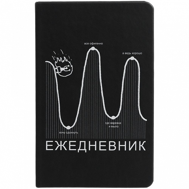 Блокнот «Все плохо», черный с логотипом в Белгороде заказать по выгодной цене в кибермаркете AvroraStore