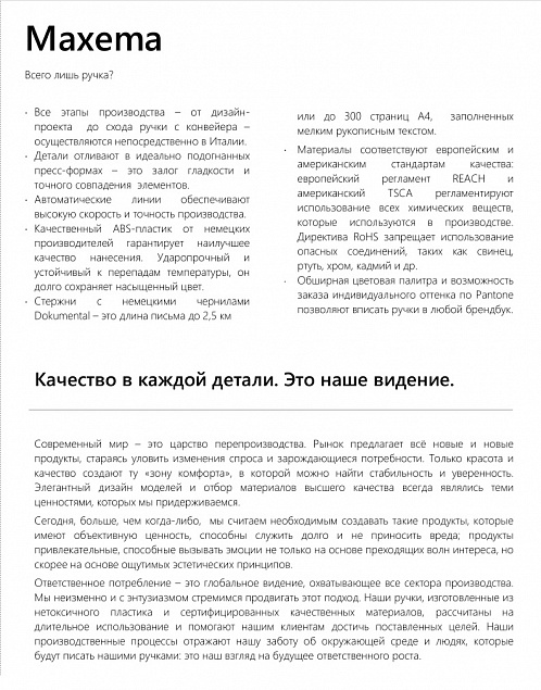 Папка для образцов ручек Maxema mini 2 с логотипом в Белгороде заказать по выгодной цене в кибермаркете AvroraStore
