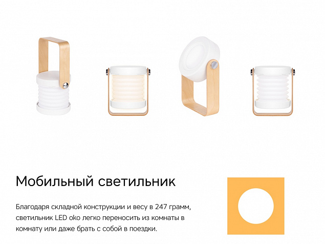 Настольная лампа LED Oko с логотипом в Белгороде заказать по выгодной цене в кибермаркете AvroraStore