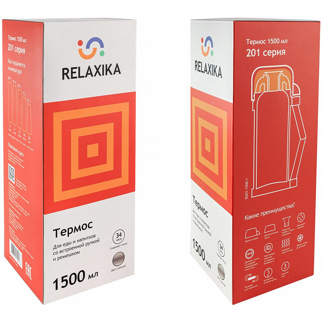 Термос для еды и напитков Relaxika 1500, стальной с логотипом в Белгороде заказать по выгодной цене в кибермаркете AvroraStore