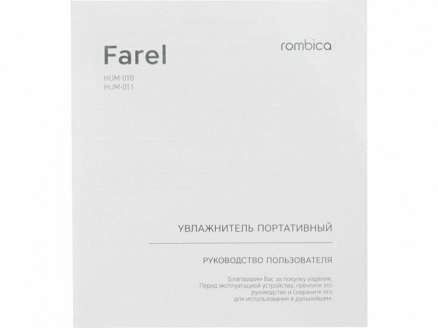 Воздухоувлажнитель Rombica Farel White с логотипом в Белгороде заказать по выгодной цене в кибермаркете AvroraStore