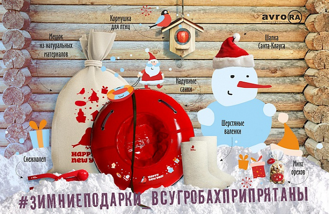 Новогодние наборы с логотипом на заказ в Белгороде