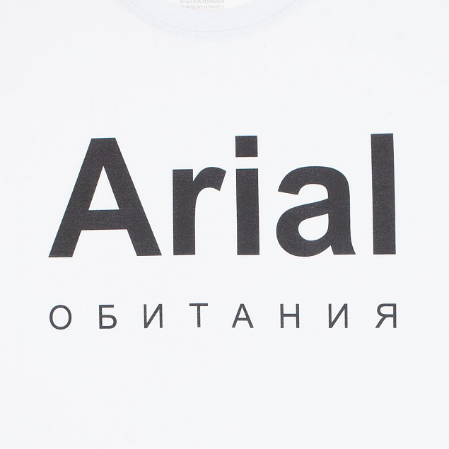 Футболка Arial обитания, белая с логотипом в Белгороде заказать по выгодной цене в кибермаркете AvroraStore