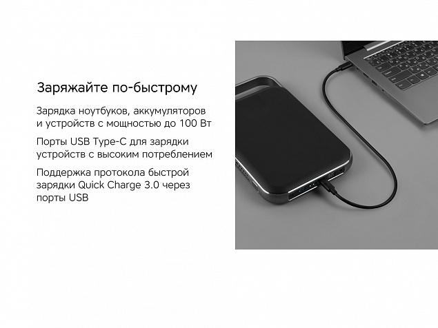 Внешний аккумулятор «NEO Saturn» для ноутбуков с QC/PD, 55000 mAh с логотипом в Белгороде заказать по выгодной цене в кибермаркете AvroraStore