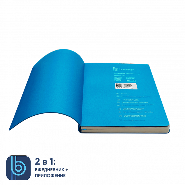 Ежедневник Bplanner.01 в подарочной коробке (голубой) с логотипом в Белгороде заказать по выгодной цене в кибермаркете AvroraStore