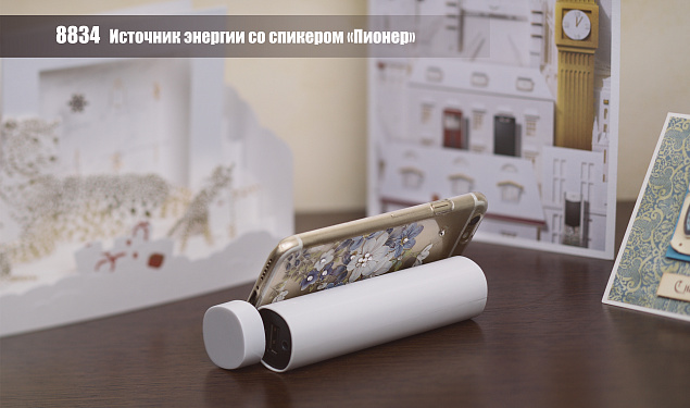 Зарядное устройство со спикером "Пионер" с логотипом в Белгороде заказать по выгодной цене в кибермаркете AvroraStore