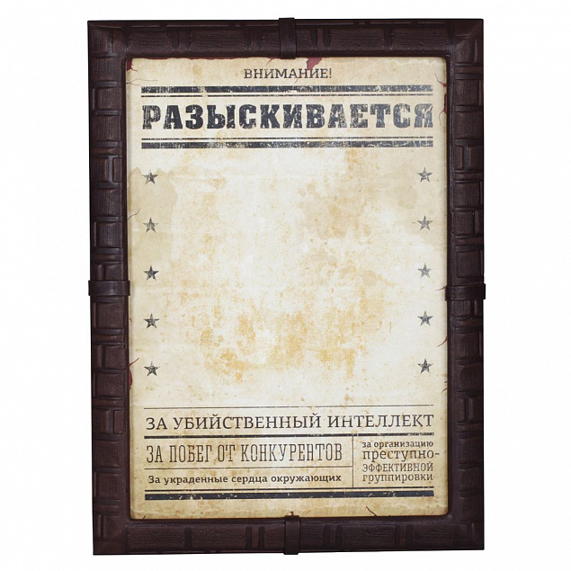 Панно-фоторамка «Внимание! Розыск», натуральная кожа с логотипом в Белгороде заказать по выгодной цене в кибермаркете AvroraStore