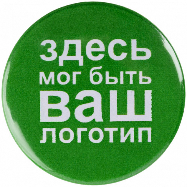 Значок закатной Pinback Print, S с логотипом в Белгороде заказать по выгодной цене в кибермаркете AvroraStore