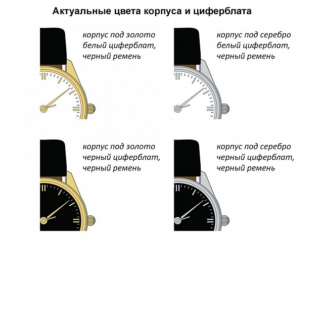 Часы наручные на заказ Zeit Start с логотипом в Белгороде заказать по выгодной цене в кибермаркете AvroraStore