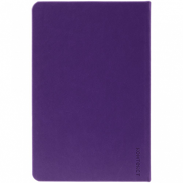 Ежедневник Base Mini, недатированный, фиолетовый с логотипом в Белгороде заказать по выгодной цене в кибермаркете AvroraStore