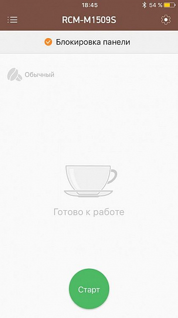 Умная кофеварка Vim с логотипом в Белгороде заказать по выгодной цене в кибермаркете AvroraStore