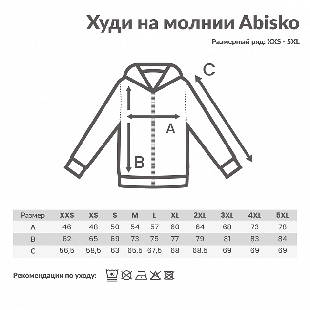 Худи на молнии Iqoniq Abisko из переработанного хлопка, унисекс, 340 г/м² с логотипом в Белгороде заказать по выгодной цене в кибермаркете AvroraStore